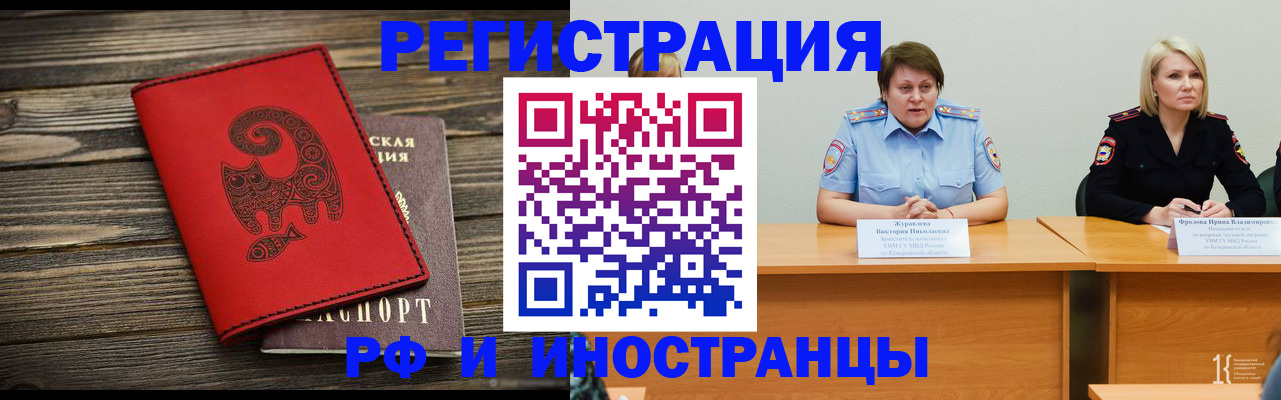 временная регистрация гарантия в Няндоме