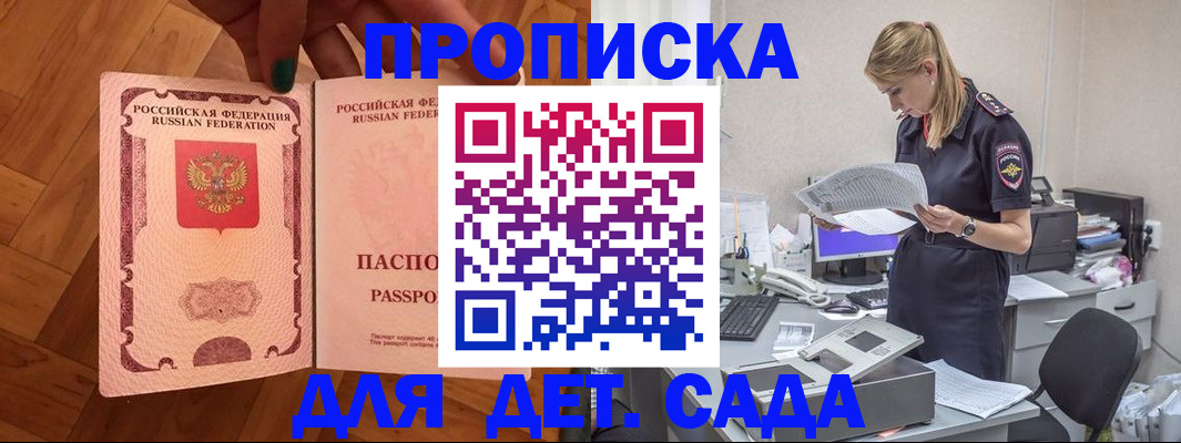 прописка 2025 в Няндоме