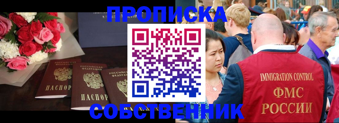 прописка паспорт в Няндоме